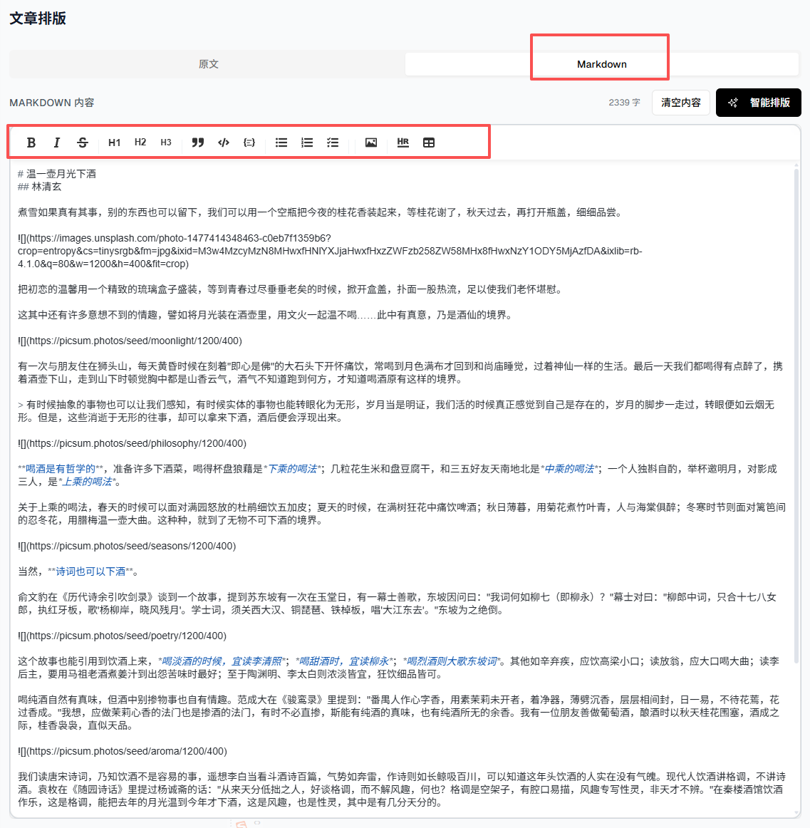 Markdown 编辑调整