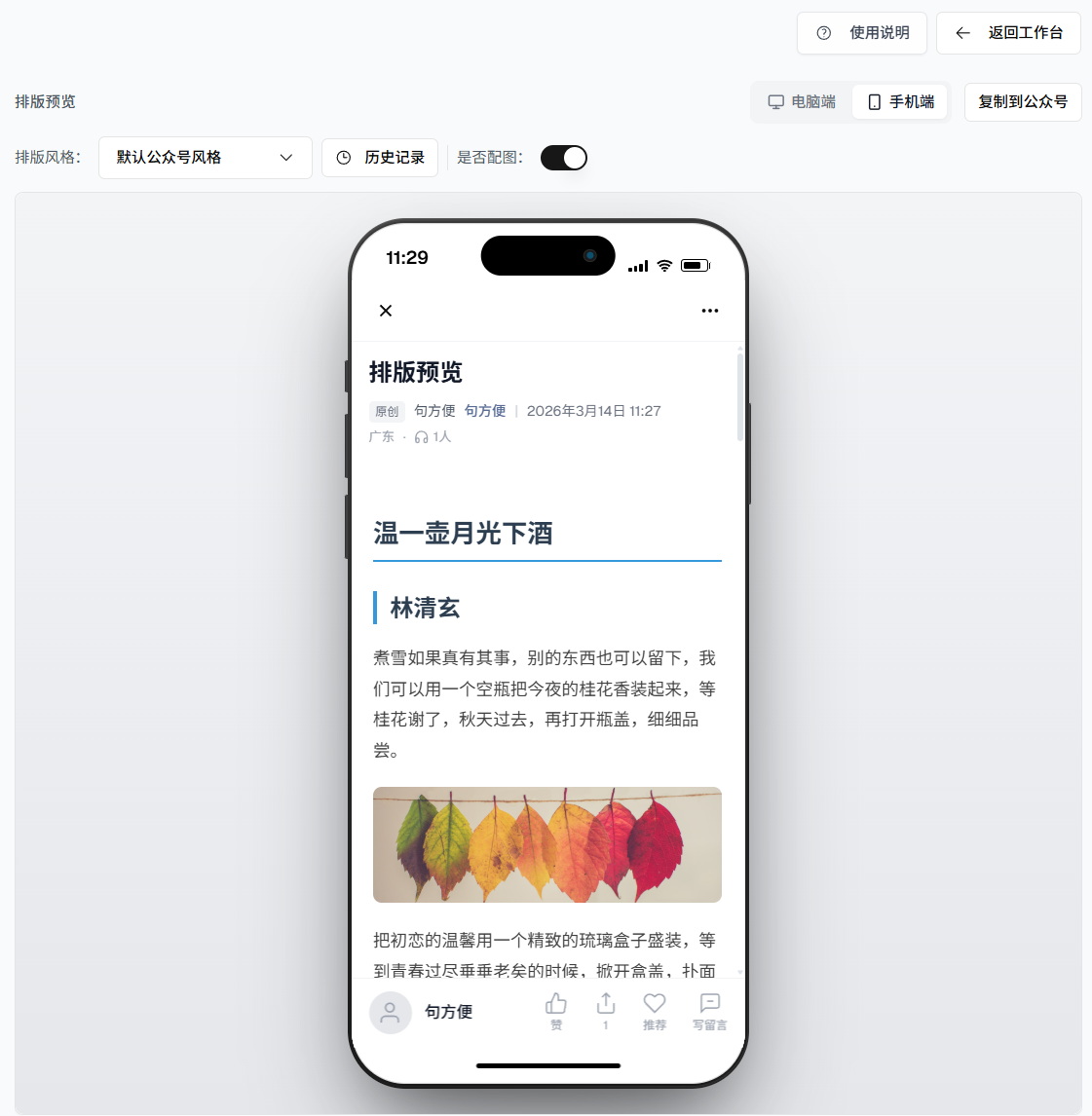 排版预览操作