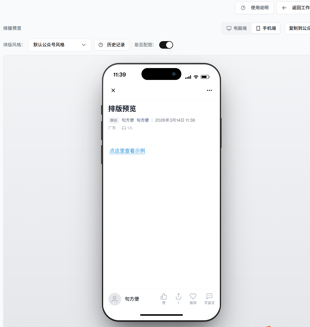 链接效果