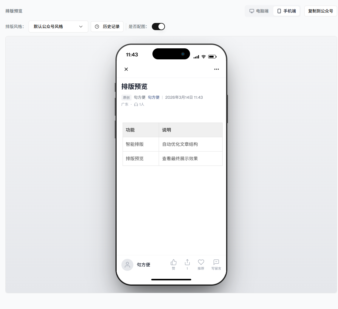 表格效果