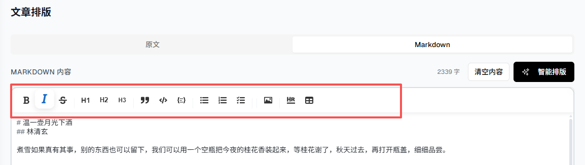 工具栏功能按钮